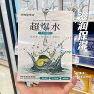 婭芝Neogence霓凈思面膜 超爆水清爽補水保濕潤澤多款5片 超爆水 滋潤保濕面膜5片一盒