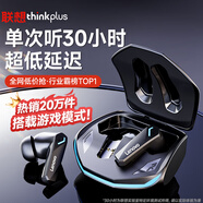 聯(lián)想（Lenovo）【熱賣20萬件】真無線藍(lán)牙耳機(jī)入耳式電競(jìng)專用低延遲游戲降噪運(yùn)動(dòng)音樂超長(zhǎng)續(xù)航強(qiáng)音質(zhì) GM2pro黑