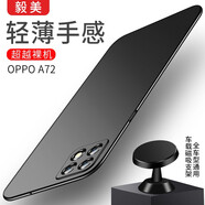 毅美 適用oppoa72手機殼oppo超薄a72磨砂0ppp0磁吸opa男款oppa防摔opopa硬殼外殼保護套黑色輕薄女士 膚感黑丨磁吸款+支架