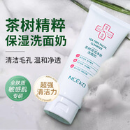 麗顏世家茶樹(shù)精油洗面奶深層清潔毛孔控油補(bǔ)水保濕溫和不緊繃男女學(xué)生