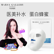 瑪莎格芮蠶絲面膜玻尿酸補水保濕亮白蜂蜜淡化痘印羊奶蛋白緊致女 10片