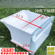 適合BCD-458WDVMU1/462WDGU海爾冰箱配件冷藏冷凍室抽屜瓶座隔板 3號冷凍室下層抽屜/單個