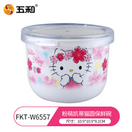 五和（WUHE）HelloKitty粉萌凱蒂貓兒童餐具餐盤兒童水杯寶寶輔食碗兒童碗家用 粉萌凱蒂貓保鮮中碗