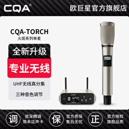 CQA火炬無(wú)線麥克風(fēng)U段直播話筒戶外唱歌K歌家用ktv聲卡套裝專業(yè)設(shè)備全套主持會(huì)議卡拉ok 火炬單麥（套裝可選）
