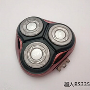 超人（SID） 剃須刀配件原裝刀頭刀網(wǎng)頭蓋頭部 RS335頭部 原裝刀片刀網(wǎng)發(fā)貨