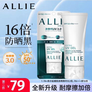 嘉娜寶（KANEBO）嘉娜寶ALLIE防曬霜 礦物質(zhì)清爽保濕佳麗寶皚麗隔離防曬啫喱 【清爽亮膚】60g