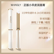 MANSLY小羊皮凡士林去死皮潤(rùn)唇膏保濕滋潤(rùn)補(bǔ)水防干裂護(hù)理滋潤(rùn)膏cp 小羊皮凡士林去死皮潤(rùn)唇膏 3支裝