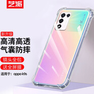 庚辰 適用oppok9s手機(jī)殼防摔透明軟殼K10活力版保護(hù)套全包鏡頭男女款潮殼k9s超薄氣囊硅膠殼 OPPO K9s/K10活力版【透明氣囊】配鋼化膜