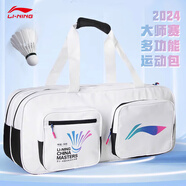 李寧（LI-NING）羽毛球包單/雙肩大容量羽毛球網(wǎng)球拍包諶龍龍年限定款A(yù)BJU023 ABLV033-1白色【大師賽紀(jì)念拍包】