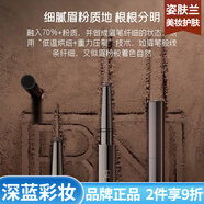 深藍(lán)彩妝（BLEUNUIT）持久防水防汗不易掉色新手初學(xué)者 黑魅自動(dòng)立體塑形眉筆（01灰色）