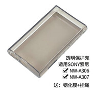 適用索尼A306保護套索尼NW-A306透明軟套NW-A307保護殼SONY索尼A306TPU軟殼 透黑套+鋼化膜+掛繩【A306/A307】