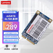 聯(lián)想（Lenovo) 512GB SSD固態(tài)硬盤mSATA接口 SL700固態(tài)寶系列