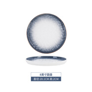 雅誠(chéng)德（ARST）水波石墨喬遷新居家用簡(jiǎn)約餐具北歐輕奢激變石紋浮雕碗碟套餐組合 8英寸圓盤【高檔陶瓷】