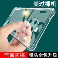 名櫻 華為mate30手機(jī)殼全包透明薄防摔硅膠軟殼保護(hù)套 華為Mate30【防摔氣囊軟殼】