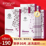 美唯初歲月無(wú)忌高分子玻尿酸極潤(rùn)面膜補(bǔ)水保濕提亮膚色收縮毛孔學(xué)生男女士6片裝 高分子玻尿酸面膜（5盒） 30ml