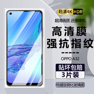 詩膜軻 適用OPPO A32鋼化膜a32全屏覆蓋膜PDVM00高清護(hù)眼防指紋防摔手機(jī)膜 OPPOA32全屏鋼化膜【2超清+1藍(lán)光】3片裝