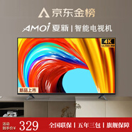 夏新（Amoi）32/40/43/50/55/60/65英寸電視機(jī)4K超高清金屬全面屏超薄無邊框老人小彩電家用網(wǎng)絡(luò)語音投屏U盤 TV4K-65【高清電視版】長138cm寬80cm