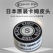 TY黑卡姆KAMUI臺球桿皮頭 斯諾克 大頭 中頭 小頭 槍頭 黑八 黑8 14mm 黑色經(jīng)典款（S）大頭桿用