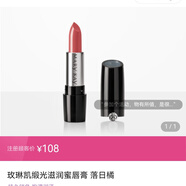 玫琳凱玫琳凱口紅唇彩緞光滋潤唇釉唇膏半啞光唇蜜唇膏持久滋養(yǎng)原裝新貨 落日橘-不退不換