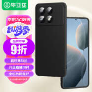 毕亚兹适用红米K70/pro手机壳 小米Redmi k70/Pro保护套全包超轻薄防摔轻薄散热液态硅胶磨砂软壳JK614黑