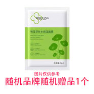 潤初妍（RUNCUOO）藍肽護膚品修護水乳補水套裝裸瓶女護膚品正貨旗店送老婆送媽媽 隨 機贈品1個(gè)