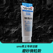 吾諾吾諾日本UNO男士洗面奶控油保濕清爽護膚黑色活性炭控油潔面乳 【藍色】祛除黑頭角質(zhì) 2支*260g 超強控油凈爽清潔去黑頭
