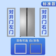 適用LG冰箱BCD-GR-M2471PSF GR-M24FWCFL GR-B2471PVA門密封條圈 對開門左右兩門 標(biāo)準(zhǔn)