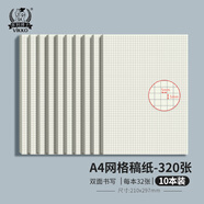 多利博士通欄網(wǎng)格本網(wǎng)格紙加厚網(wǎng)格筆記本子草稿紙演算紙思維導圖本方格本網(wǎng)格筆記本A4/32張10本裝高中生學(xué)習神器