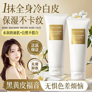 碧素堂身體素顏霜懶人全身煙酰胺保濕滋潤自然不假白修飾膚色男女身體乳 身體素顏霜1瓶*120g