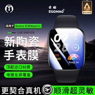 索貓【2片裝】小米手表保護(hù)膜Redmi紅米Watch鋼化膜高清全屏覆蓋陶瓷防刮防爆貼膜 Redmi紅米Watch3 高清款丨微晶不碎邊丨2片裝