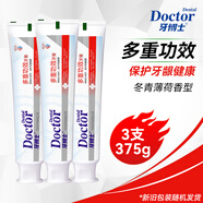 牙博士微米級(jí)深層清潔系列多重功效植萃護(hù)齦至臻皙白牙膏多效套裝家庭裝 【防蛀護(hù)齦抗敏】多重功效125g*3