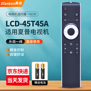 典肯適用SHARP夏普液晶電視機4K網(wǎng)絡藍牙語音萬能通用款遙控器RC_B200 232 259 246 257 253 184 122 LCD-45T45A【原機型號】