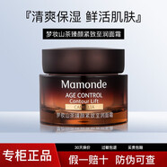 夢妝（Mamonde）面霜淡紋滋潤緊致護(hù)膚品 山茶臻顏緊致面霜50g