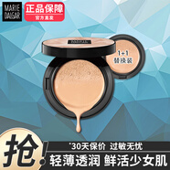 瑪麗黛佳（MARIE DALGAR）氣墊BB化妝品補(bǔ)水保濕裸妝隔離遮瑕520禮物 水域亮膚氣墊霜（02自然色）