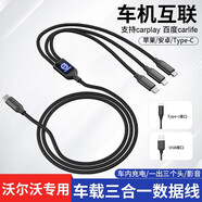 充電線三合一6A快充線66w華為手機車載伸縮數(shù)據(jù)線一拖三多頭蘋果typec安卓充電器線套裝1.2米 沃爾沃XC60/S90/XC90/V90/S60L USB接口/蘋果頭帶20W快充-白色支持?jǐn)?shù)據(jù)充電
