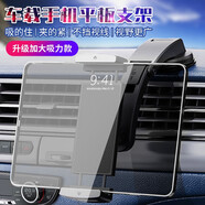 曼旅港車載平板支架前排中控臺(tái)吸盤(pán)ipad電腦固定架汽車副駕駛導(dǎo)航支架 【升級(jí)加大吸力款】手機(jī)平板支架 【角度調(diào)節(jié)】4.3-12.9尺設(shè)備適用