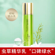 藍色之戀（BLUE LOVE）藍色之戀BLUE LOVE蟲草綠秘鎖水乳 蟲草層層鎖水深層補水保濕潤膚 蟲草綠秘鎖水乳 120ml *1支