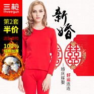 三槍保暖內(nèi)衣秋衣秋褲套裝圓領(lǐng)純棉冬季厚棉打底衫情侶款棉毛衫 圓領(lǐng) 大紅 女款 2XL