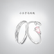 GIOIO【禮盒包裝】玫瑰戀語情侶對(duì)戒S999銀520七夕情人節(jié)送女友生 玫瑰戀語情侶對(duì)戒 開口可調(diào)節(jié)