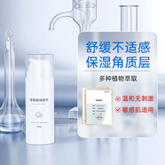 普素美植萃舒潤保濕乳20ml 甄選多種植物提取精華 舒潤保濕補(bǔ)水更鎖水 20ml