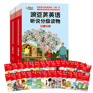 豌豆莢英語聽說分級讀物 第一級（套裝共30冊 點讀版 附掃碼音頻）