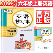 司馬彥字帖 英語(yǔ)抄寫(xiě)本六年級上冊人教pep版 小學(xué)6年級上冊英語(yǔ)教材同步訓練司馬彥英文楷書(shū)字帖 英語(yǔ)單詞對話(huà)練習英語(yǔ)聽(tīng)寫(xiě)本英語(yǔ)字帖