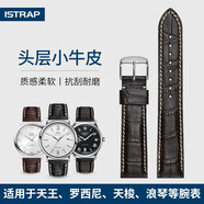 istrap真皮表帶男女士牛皮表鏈適用天梭力洛克1853浪琴天王dw精工西鐵城卡西歐海鷗飛亞達阿瑪尼手表帶 深棕米白線丨銀色針扣 20mm
