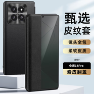 純彩（purecolor）適用小米14pro手機殼素皮翻蓋式保護套商務(wù)防誤觸屏保護殼-爵士黑