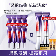 歐萊雅（LOREAL） 紫熨斗全臉眼霜全臉淡紋黑眼圈黑精華肌底液女士護膚化妝品新年 12）眼霜7.5ml*8