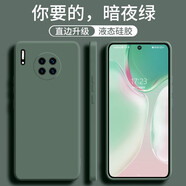 墨迪（Muedy）適用華為mate30手機殼液態(tài)硅膠直邊mate30pro保護(hù)套防摔全包純色軟殼簡約 【暗夜綠】 華為Mate30