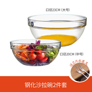 Luminarc法國樂(lè )美雅鋼化玻璃碗迪拜進(jìn)口大玻璃盆和面盆打蛋盆烘焙碗沙拉碗