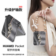 思唯創(chuàng)適用華為pocket2手機殼P60Pocket手機保護套琉金星鉆葫蘆女款全包防摔保護殼超薄防指紋折疊屏 【琉金星鉆葫蘆黑】電鍍皮紋+立體浮雕+掛繩 華為 Pocket 2