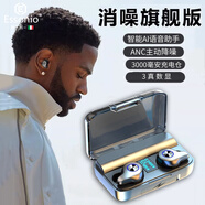 essonio意大利品牌【消噪旗艦】藍牙耳機無(wú)線(xiàn)入耳式主動(dòng)降噪高清通話(huà)游戲無(wú)延遲重低音高音質(zhì)給手機充電 至尊黑【智能語(yǔ)音+主動(dòng)降噪】