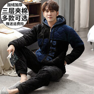從心夾棉睡衣男冬季三層加厚保暖珊瑚絨睡衣男法蘭絨棉襖家居服套裝 K1 6815-男 XL 高173-176重140-160斤